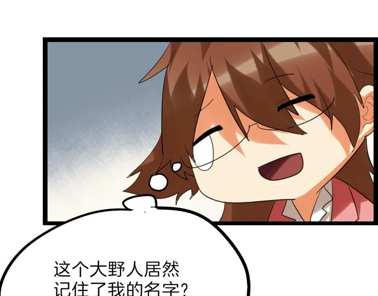 第75话 变美的代价 第173页