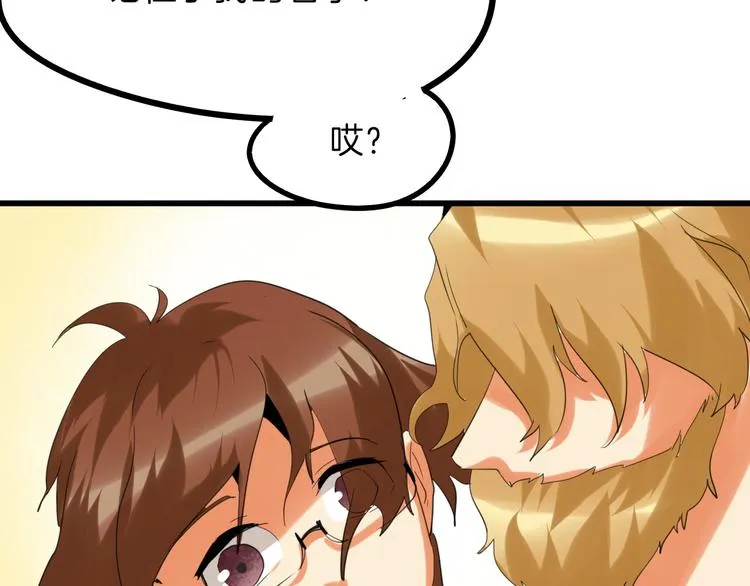 第75话 变美的代价 第174页
