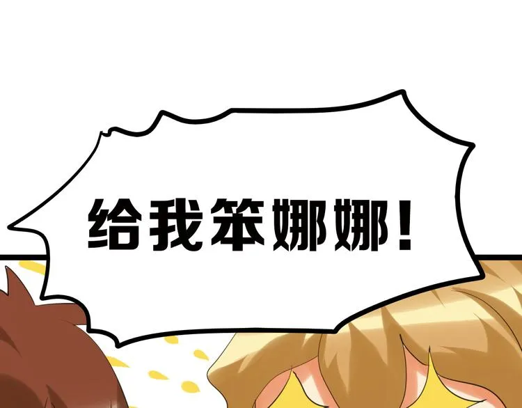 第75话 变美的代价 第176页