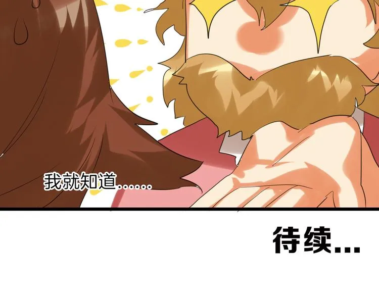 第75话 变美的代价 第177页