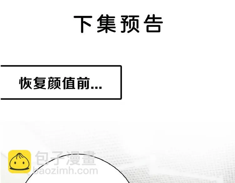 第75话 变美的代价 第180页