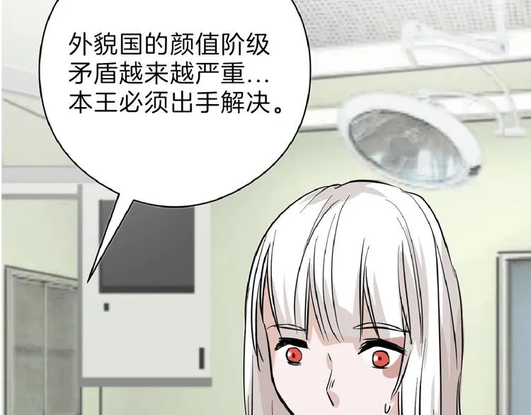 第75话 变美的代价 第181页