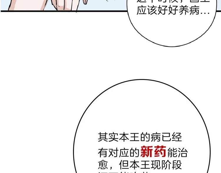 第75话 变美的代价 第183页