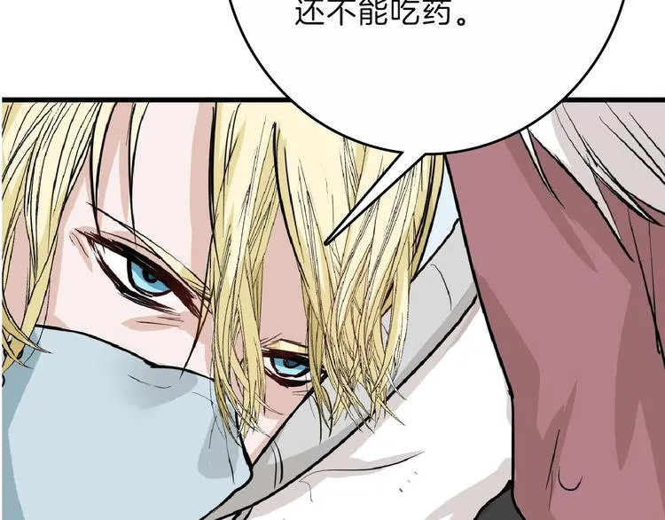 第75话 变美的代价 第184页