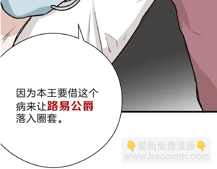 第75话 变美的代价 第185页