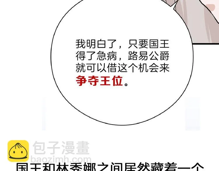 第75话 变美的代价 第187页