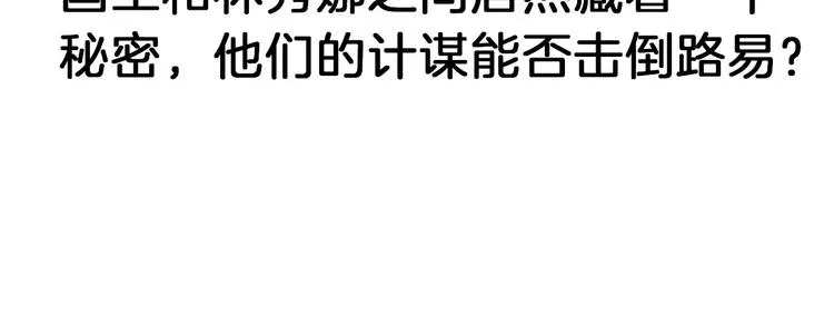 第75话 变美的代价 第188页