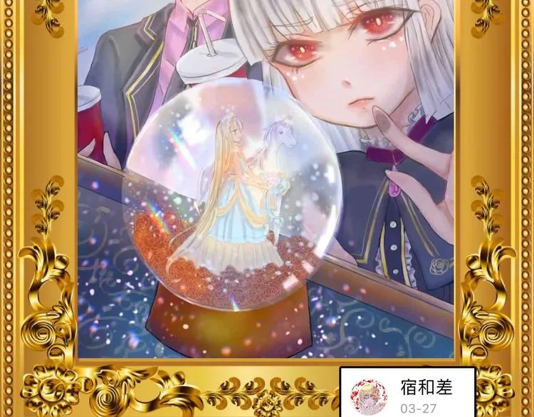 第75话 变美的代价 第190页