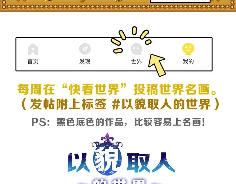 第75话 变美的代价 第191页