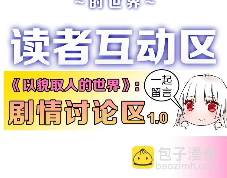 第75话 变美的代价 第192页
