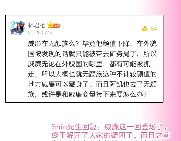 第75话 变美的代价 第193页