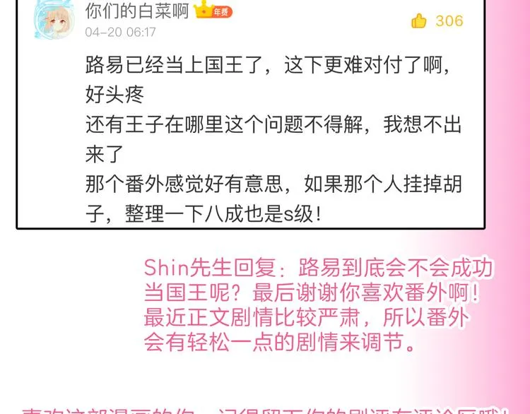 第75话 变美的代价 第198页