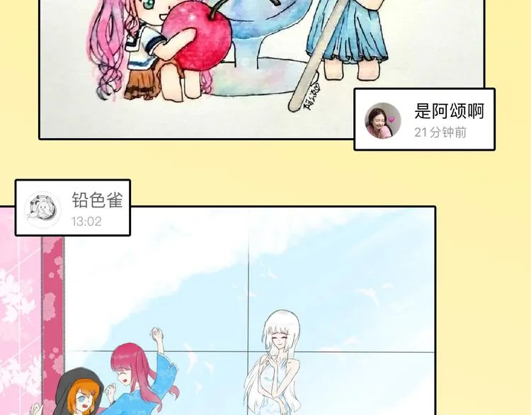 第75话 变美的代价 第201页