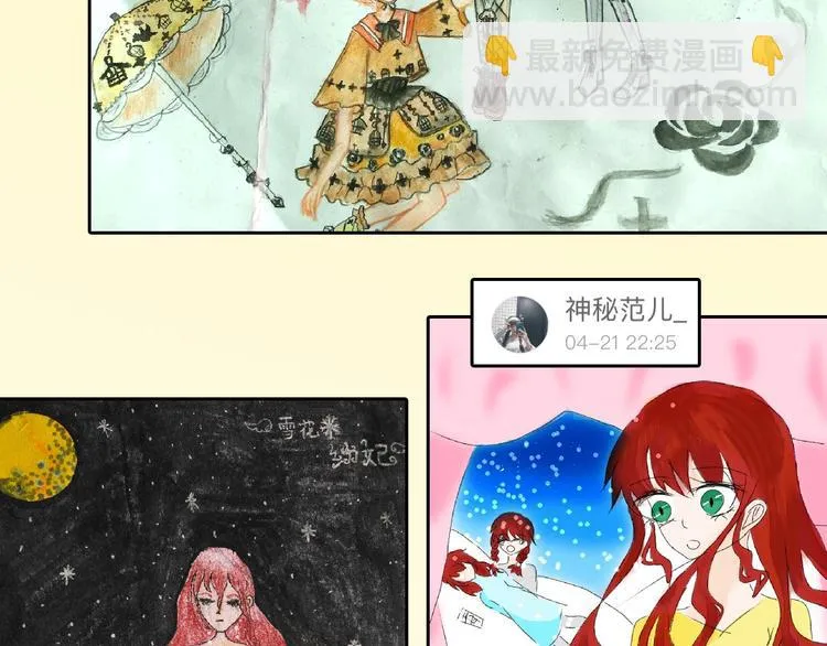 第75话 变美的代价 第203页