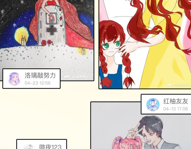 第75话 变美的代价 第204页