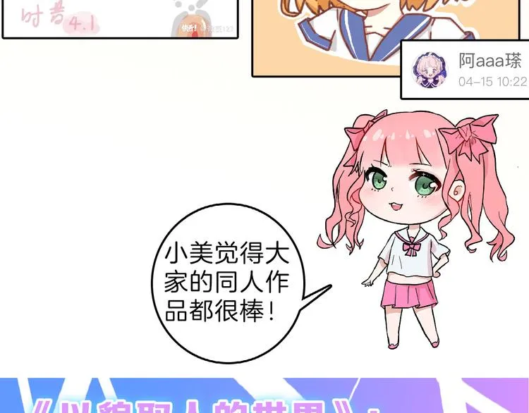 第75话 变美的代价 第206页