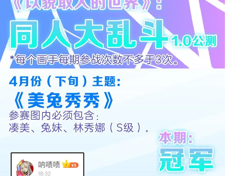 第75话 变美的代价 第207页