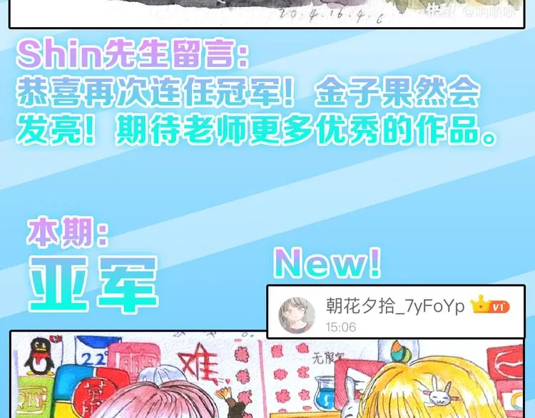第75话 变美的代价 第209页