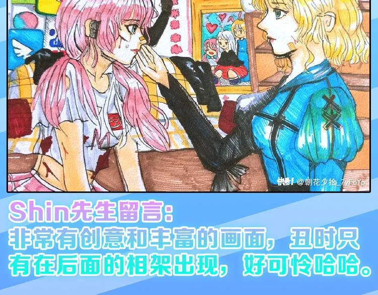 第75话 变美的代价 第210页