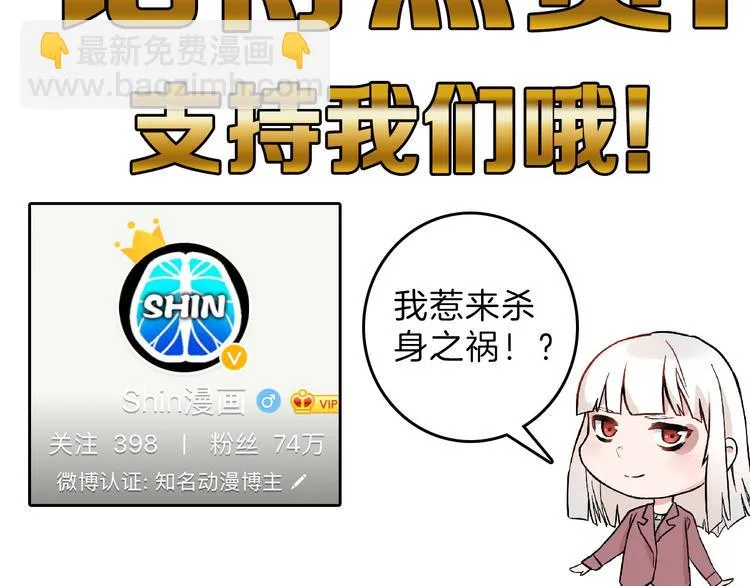 第75话 变美的代价 第215页