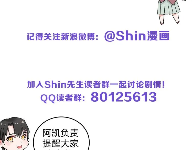 第75话 变美的代价 第216页