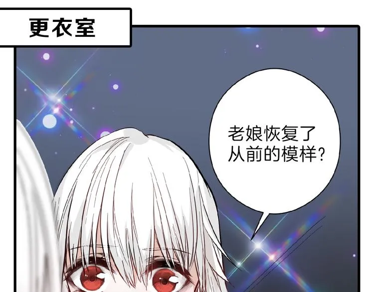 第74话 颜值法庭 第3页