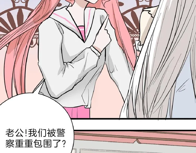 第74话 颜值法庭 第6页