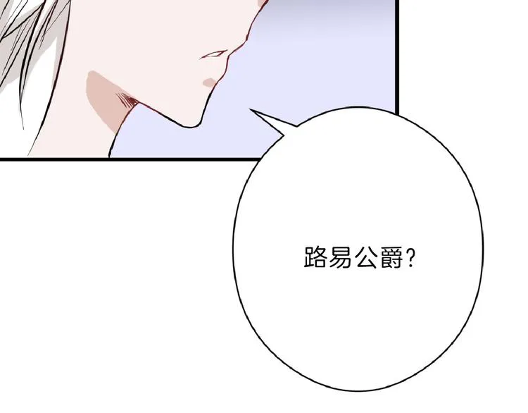 第74话 颜值法庭 第10页