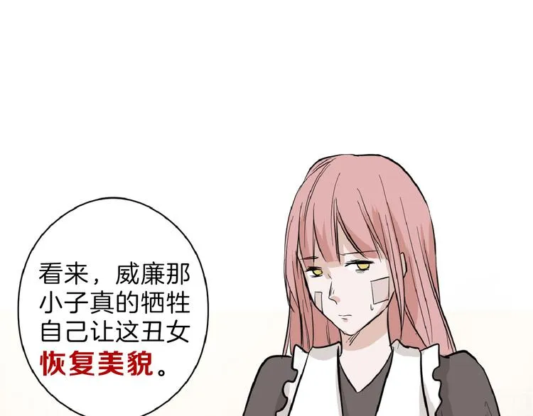 第74话 颜值法庭 第11页