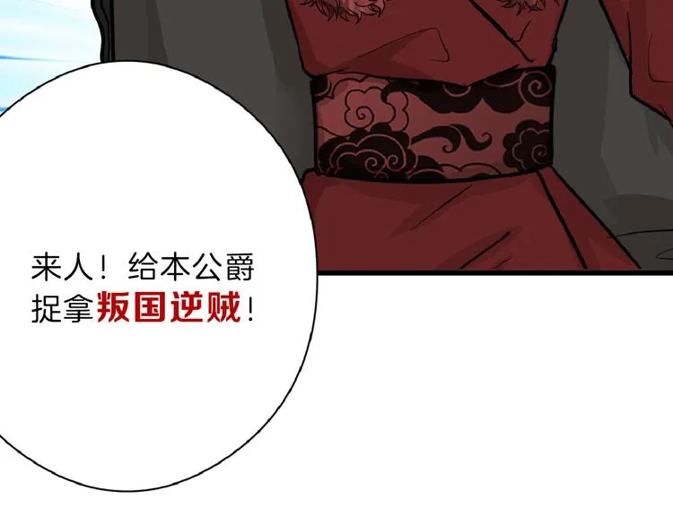 第74话 颜值法庭 第19页