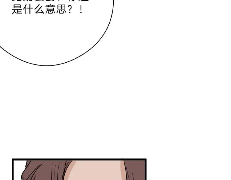 第74话 颜值法庭 第22页