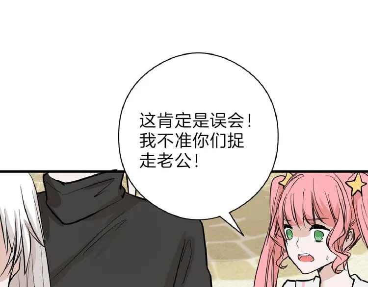第74话 颜值法庭 第27页