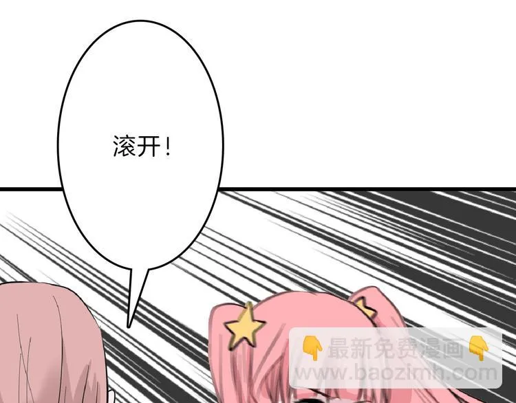第74话 颜值法庭 第29页