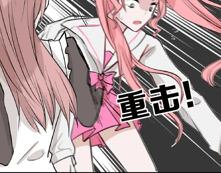 第74话 颜值法庭 第30页