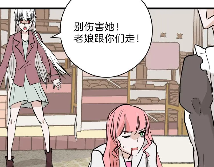 第74话 颜值法庭 第32页