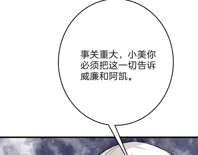 第74话 颜值法庭 第34页