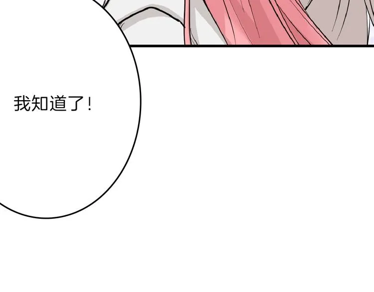 第74话 颜值法庭 第36页