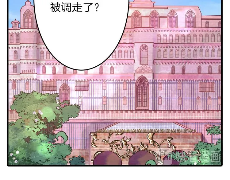 第74话 颜值法庭 第41页