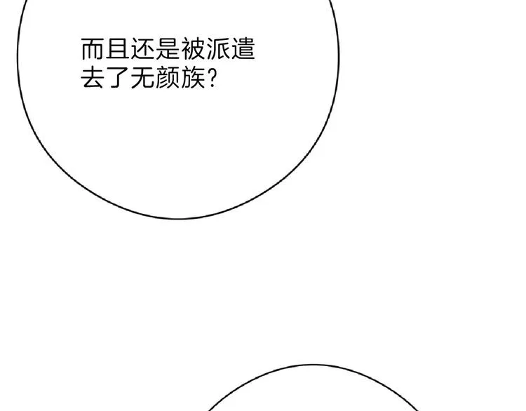 第74话 颜值法庭 第44页
