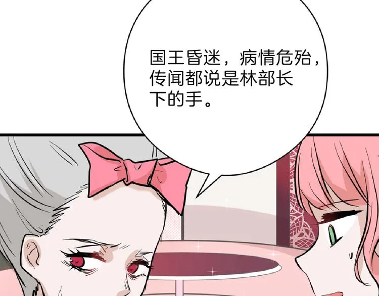 第74话 颜值法庭 第45页