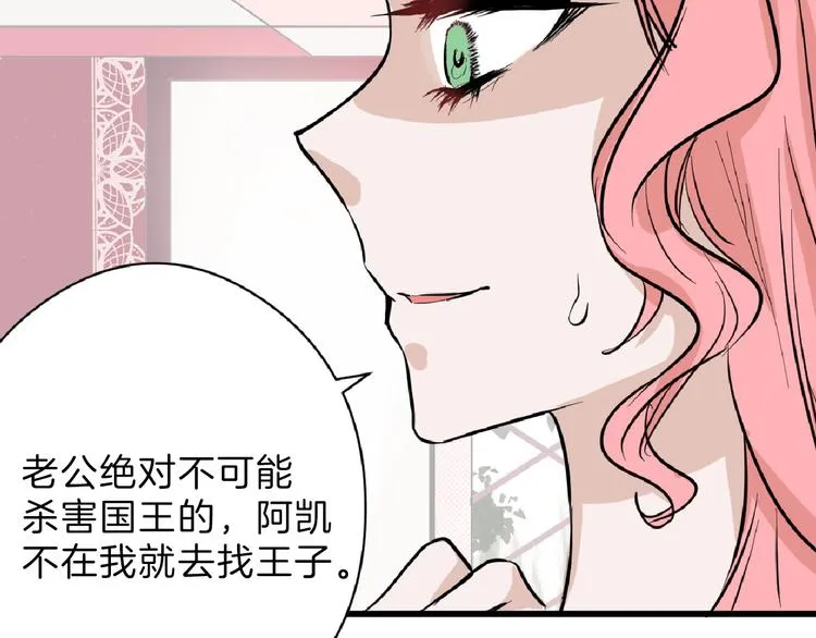 第74话 颜值法庭 第48页