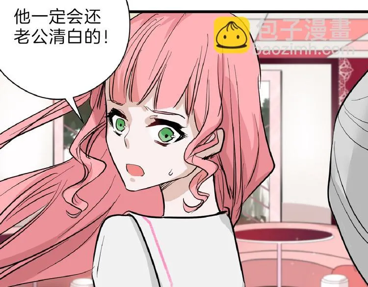 第74话 颜值法庭 第50页