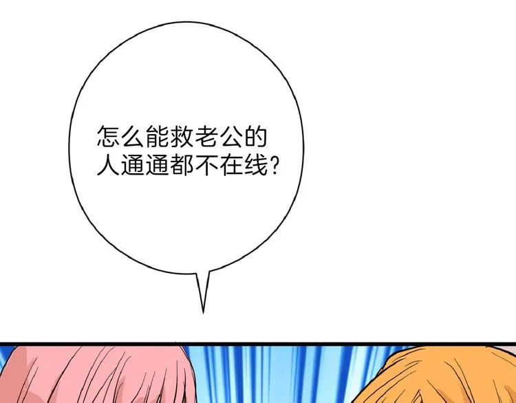 第74话 颜值法庭 第55页
