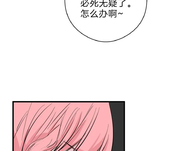 第74话 颜值法庭 第57页