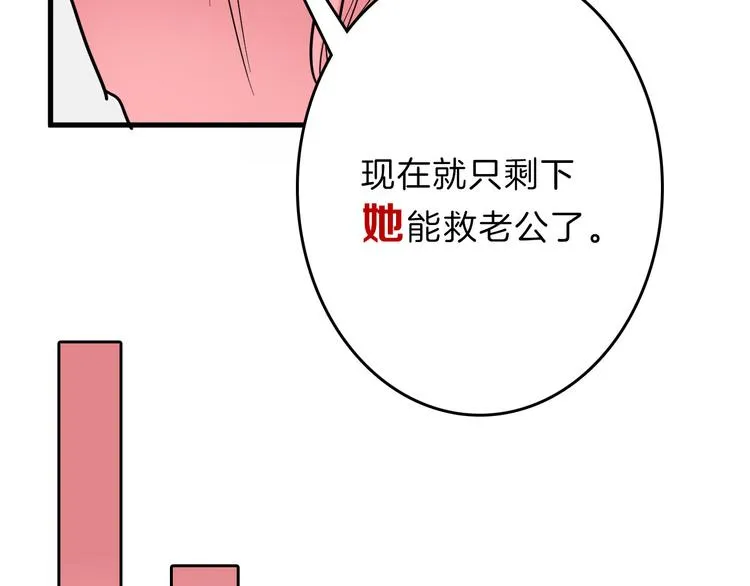 第74话 颜值法庭 第59页