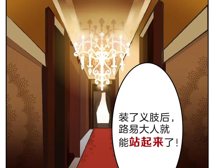第74话 颜值法庭 第62页