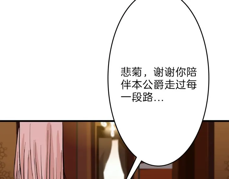 第74话 颜值法庭 第64页