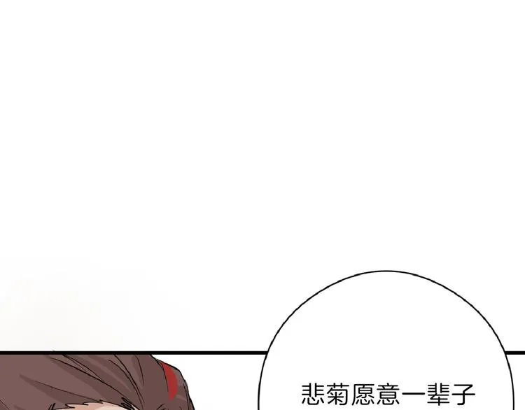 第74话 颜值法庭 第66页