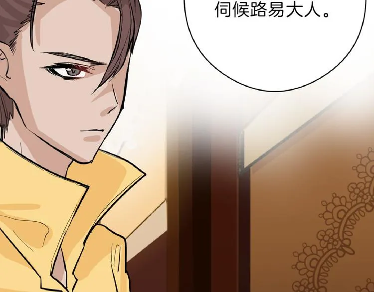 第74话 颜值法庭 第67页
