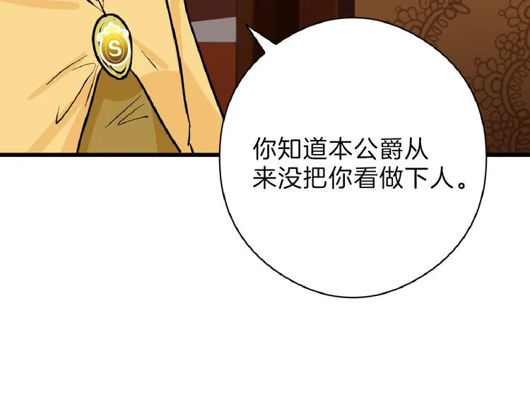 第74话 颜值法庭 第68页